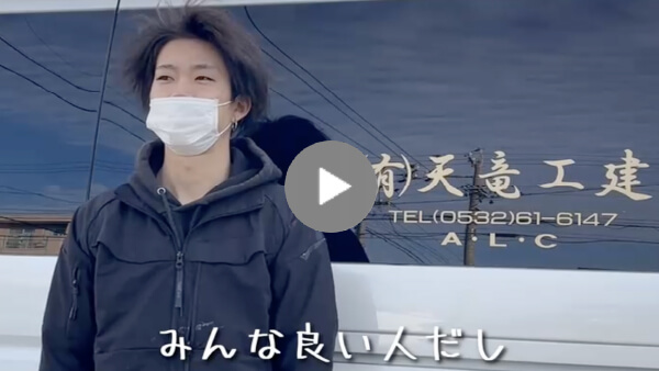 求職者へのメッセージ